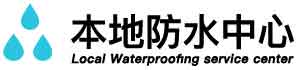 西安雁塔厨房漏水维修公司
